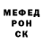 Меф мяу мяу Mike Angelle