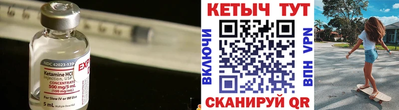 Кетамин ketamine  Макарьев 