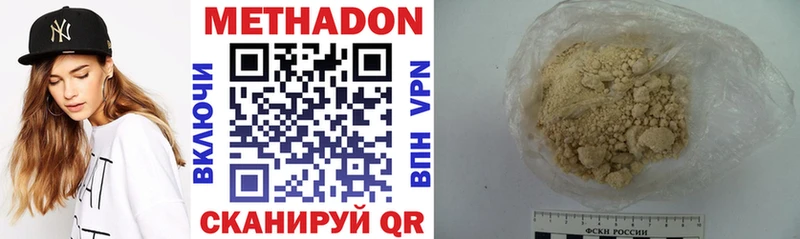 МЕТАДОН VHQ  Макарьев 